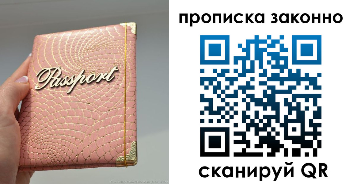временная регистрация в квартире в Бородино