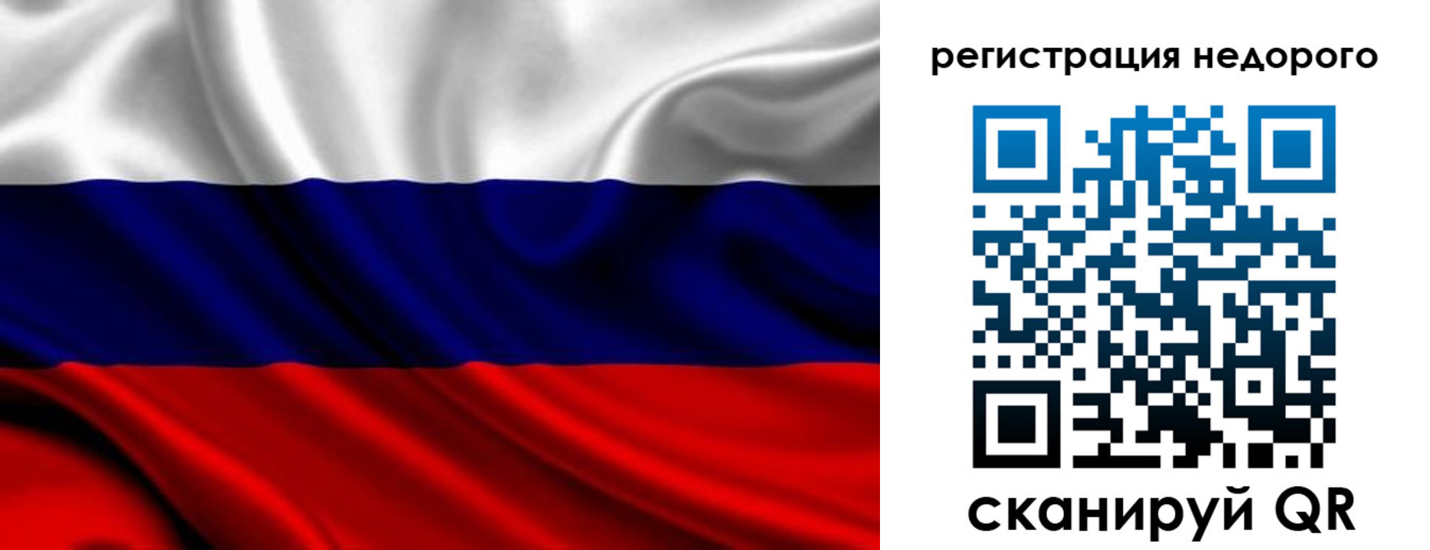 прописка законно в Бородино