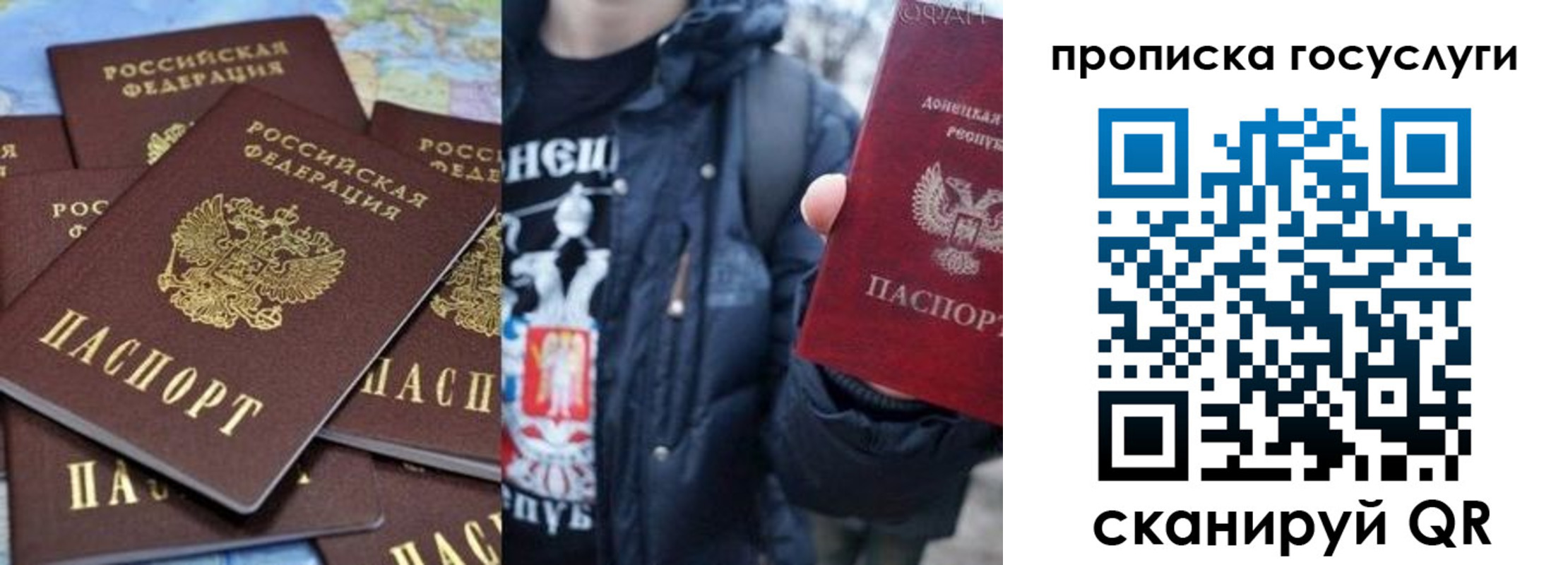 прописка для военкомата в Бородино
